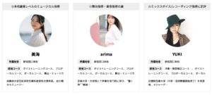 ナユタスボイトレ講師